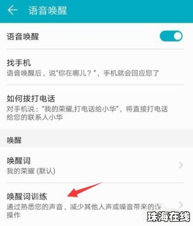 华为手机怎么小布唤醒