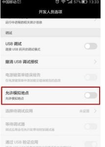 华为手机怎么允许信任