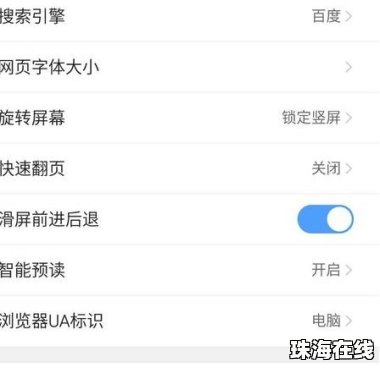华为手机怎么翻页特效