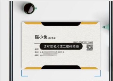 华为手机怎么设计名片