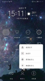 华为手机怎么设计名片