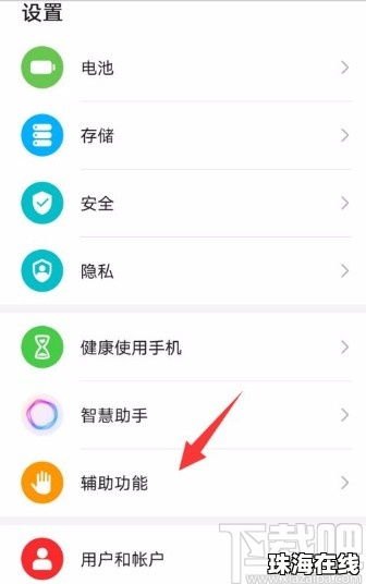 华为手机怎么关色彩