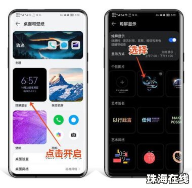 华为手机怎么弹字幕