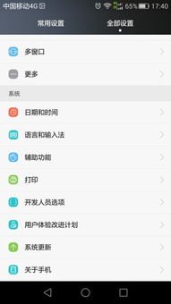 华为手机圈圈怎么调