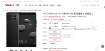 华为手机怎么免费分期