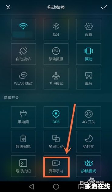 在华为手机怎么录像