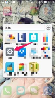 华为手机怎么重制流量