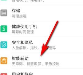 华为手机怎么色调反转