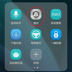 手机华为怎么连信号