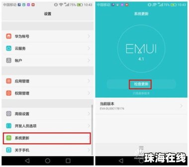 手机华为怎么连信号