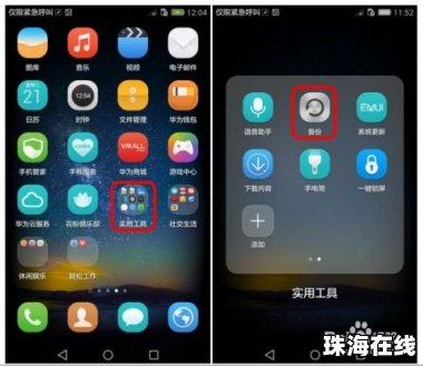 华为手机故障怎么查
