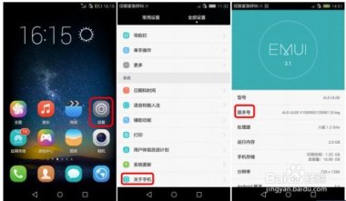 华为手机故障怎么查