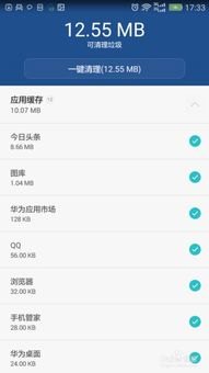 华为手机文件怎么放大