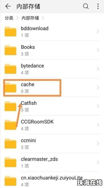 华为手机文件怎么放大