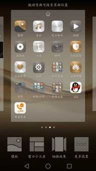 华为手机怎么关闭附页