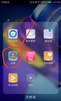 怎么打开华为手机原声