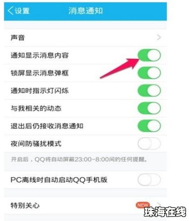 手机屏幕怎么设置华为