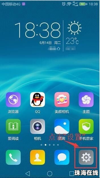 手机屏幕怎么设置华为
