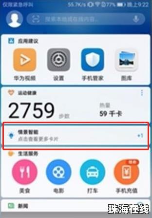 华为手机怎么记录操作 华为手机怎么记录操作