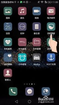 华为手机怎么记录操作 华为手机怎么记录操作