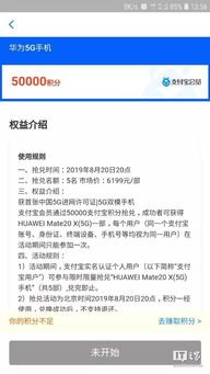 华为手机怎么兑现积分 华为手机怎么兑现积分