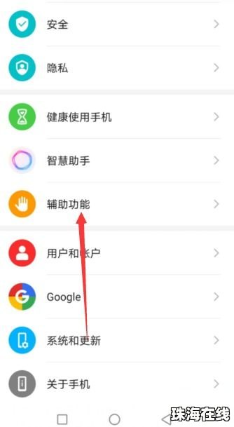 华为手机色彩怎么校正