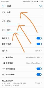 华为手机音量怎么开大