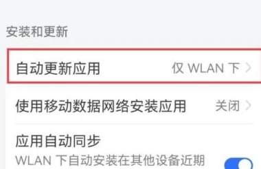 华为手机商店怎么更新 华为手机商店怎么更新