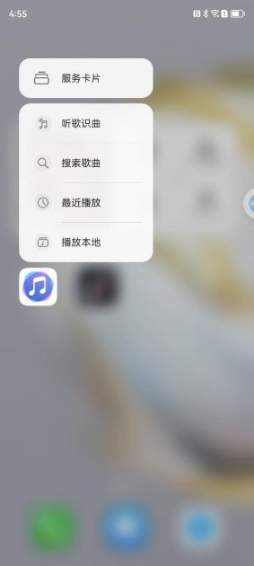 华为手机怎么识歌曲