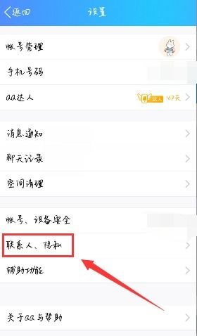 华为手机qq怎么变了