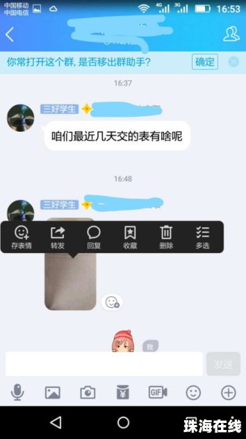 华为手机qq怎么变了