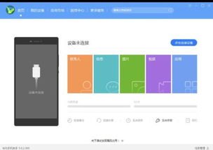 华为手机东西怎么导入