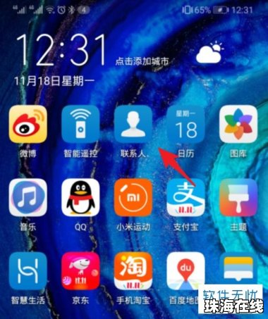 华为手机怎么创造时刻