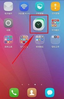 华为手机怎么创造时刻