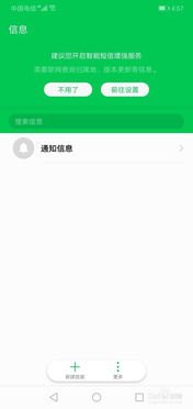 华为怎么解开手机拦截