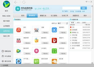 华为手机助手怎么唱歌