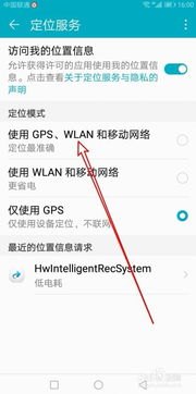 网站怎么定位华为手机