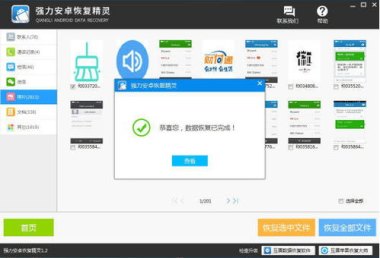 华为手机怎么恢复图集