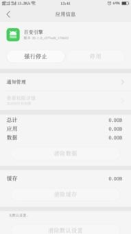 华为手机怎么除掉广告
