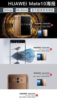 华为手机海报怎么制作