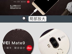 华为手机海报怎么制作