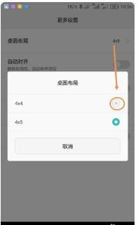 华为手机怎么布置面板