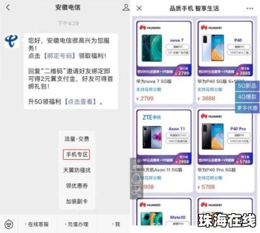 华为手机横幅怎么滑去