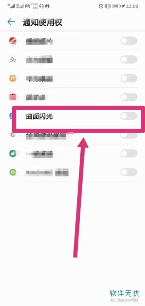 华为手机怎么设置步伐