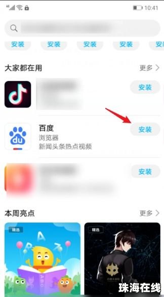华为手机私密怎么找
