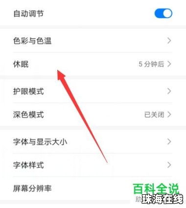 华为手机录像怎么锁定
