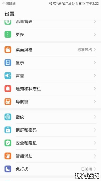 华为手机怎么设置权益 华为手机怎么设置权益