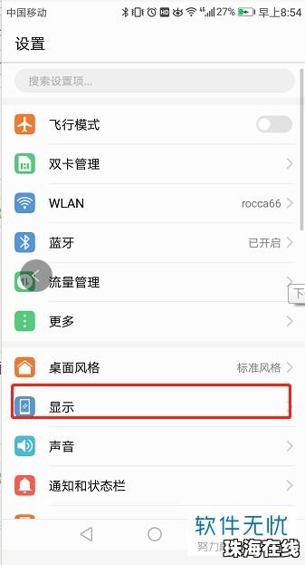 华为手机怎么设置权益 华为手机怎么设置权益