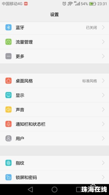 华为手机怎么设置权益 华为手机怎么设置权益