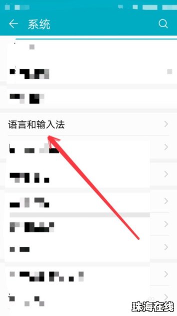 华为手机怎么更改习惯